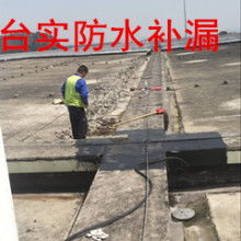 專業防水補漏服務 番禺、南沙地區樓房外墻補漏解決方案